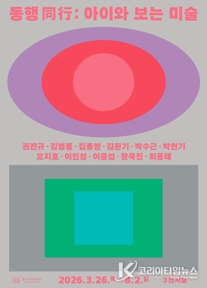 전시 홍보물(포스터)