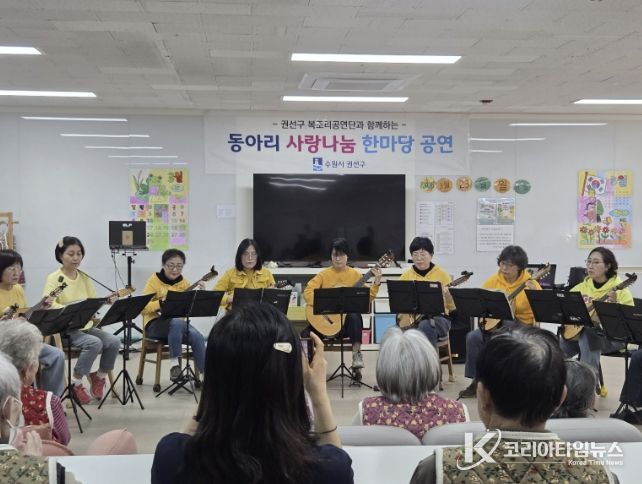 수원시 권선구, 어르신 위한 따뜻한 문화 나눔 ‘2026년 찾아가는 복조리 공연’