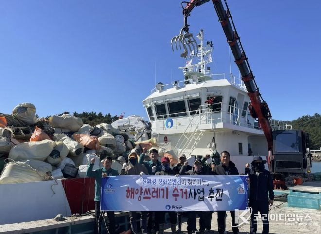완도군에서 친환경 정화 운반선을 동원해 해양 쓰레기를 수거하는 모습
