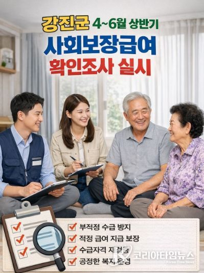 확인조사 홍보용 포스터