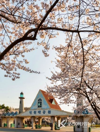 인천대공원(인천시 제공)