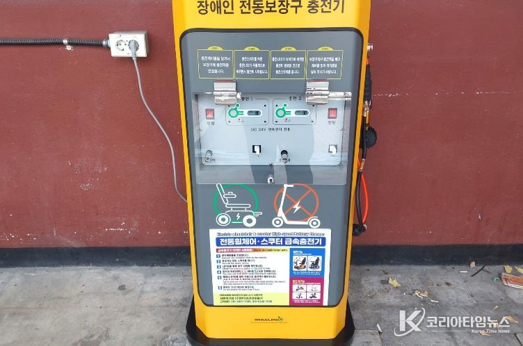 달서구, 전동보장구 급속충전기 확대 설치