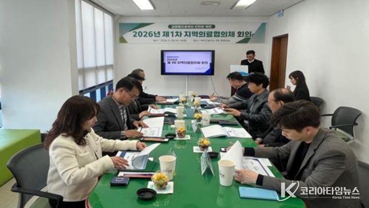 부안군, 2026년 제1차 지역의료협의체 회의 개최