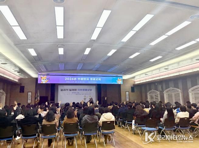 인천 서구, 전 직원 대상 청렴교육 실시... 부패방지 역량 강화로 실천 중심 청렴문화 정착