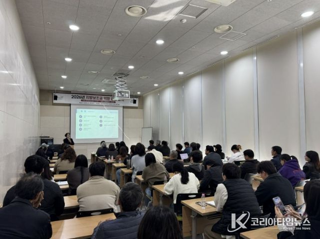 양주시, 2026년 지방보조금 역량 강화 교육 실시