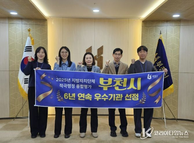 부천시 정책기획과 직원들이 적극행정 종합평가 우수기관 선정 기념사진을 찍고 있다.