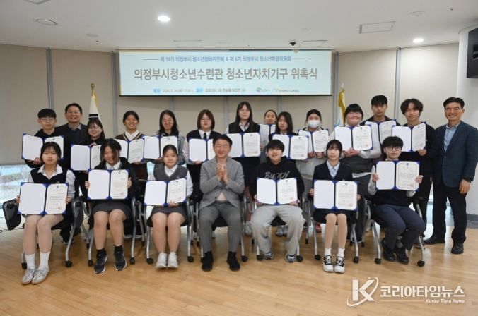 의정부시, 청소년참여위원회·청소년환경위원회 첫발을 내딛다