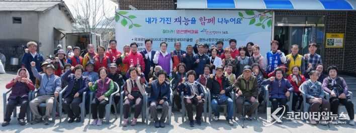 임고면 사1리 경로당 앞에서 영천행복마을 스타빌리지 38호 사업 참여자와 주민, 내빈들이 기념촬영을 하고 있다.