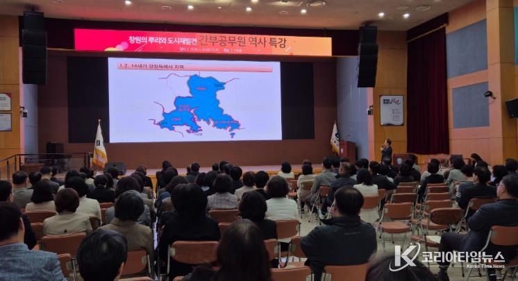 간부공무원 역사 특강 실시