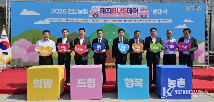 해피BUS데이 발대식 사진