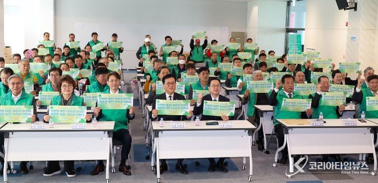 대전시, 우리동네 안전․환경지킴이 발대식 개최