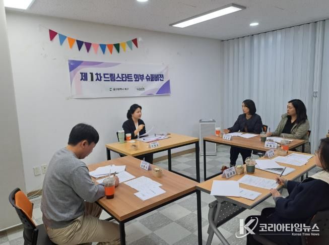 북구 드림스타트, 제1차 외부슈퍼비전 개최...사례 개입 방향 논의