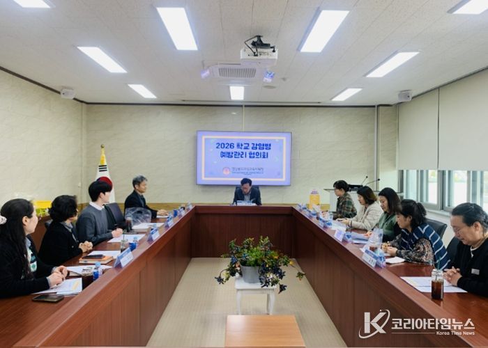 학교 감염병 예방을 위한 신학기 대응 방안 논의