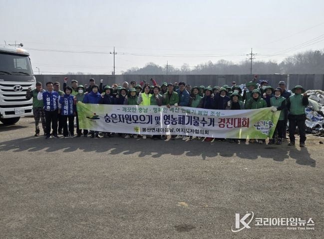 봉산면 새마을협의회 숨은 자원 모으기 행사 모습