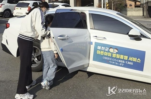 예천군 '아픈 아이 병원 진료 동행 서비스' 보육 해결사 역할 '톡톡'