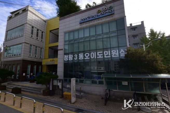정왕3동 오이도 민원실 전경