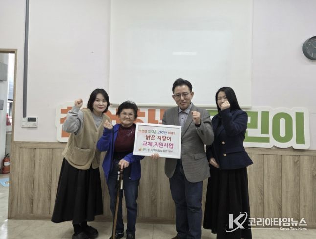 시흥시 군자동 지역사회보장협의체, 저소득 어르신 대상 '낡은 지팡이 교체 ‧ 지원사업' 추진