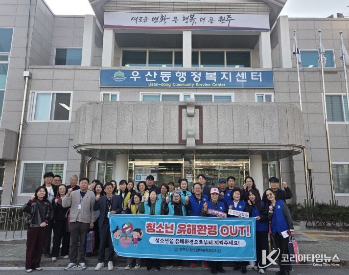 원주시, 개학기 청소년 유해환경 민관합동 단속 펼쳐