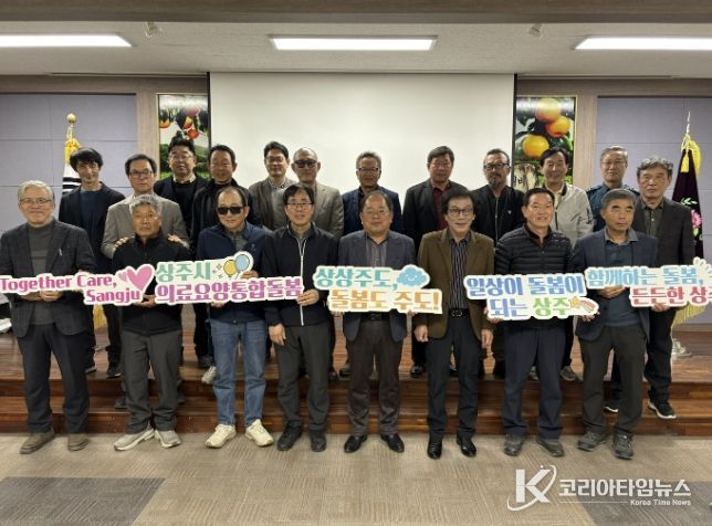 상주시 통합돌봄, 읍면동 설명회로 본격 추진