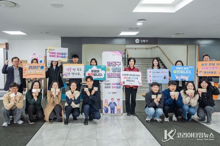 출근길 청렴 캠페인