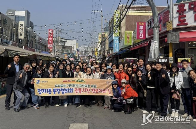 수원시 장안구 정자1동 통장협의회, 지역경제 활력 불어넣는 '전통시장 장보기'행사 개최