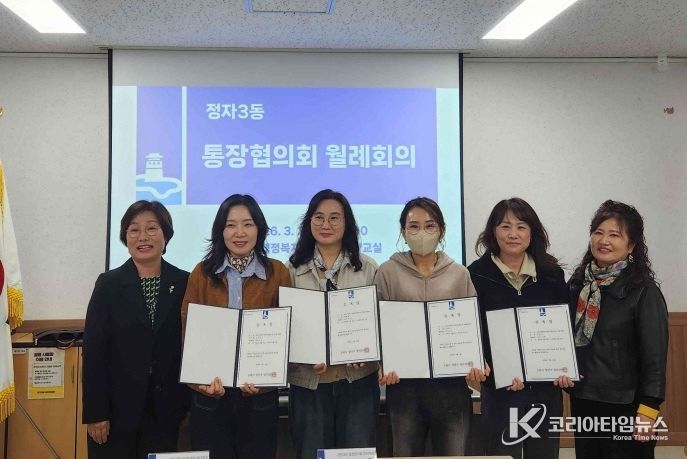 수원시 장안구 정자3동, 3월 2차 통장협의회 월례회의 개최