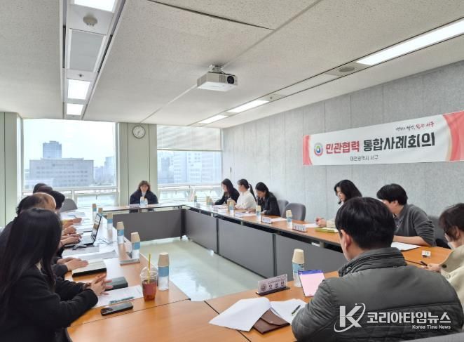 서구 도시정책국 회의실에서 열린 민관협력 통합사례회의 진행 장면