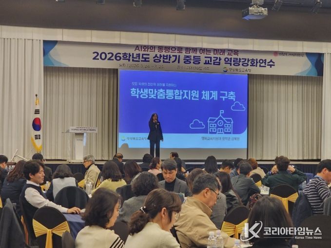 학교 관리자 역량 강화 연수