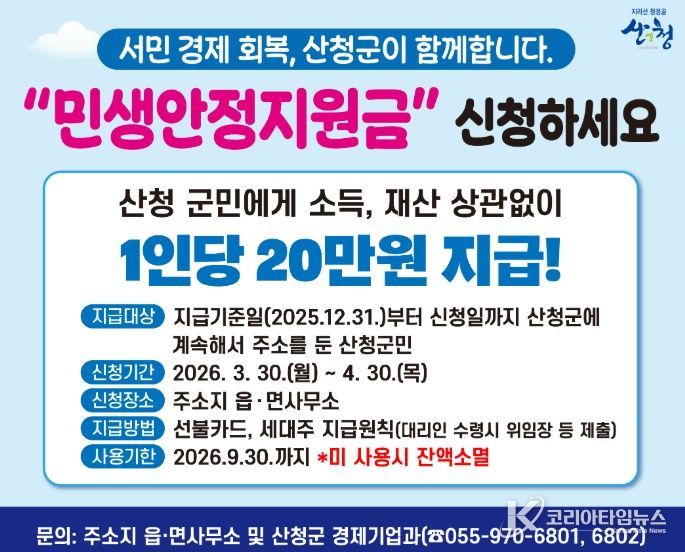 내달 6일부터는 읍면사무소에서 신청