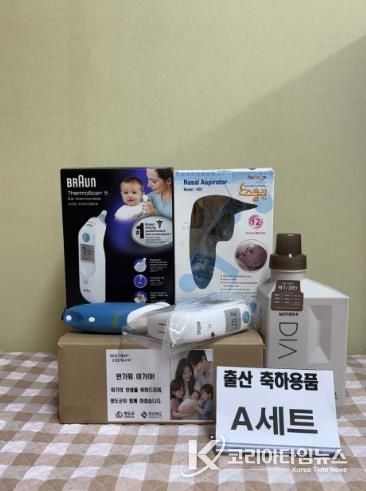 청도군,‘맞춤형 출산 축하용품’지원으로 아이 키우기 좋은 환경 조성에 앞장.(출산축하용품 A세트)