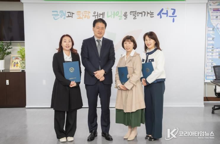 인천 서구 국공립어린이집 3개소 위탁계약증서 전달