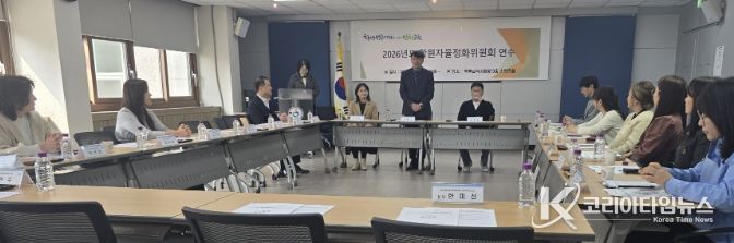 ‘학원자율정화위원회 회의 및 사전 교육’