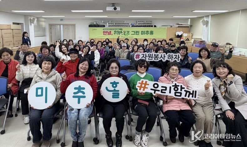 자치협력과(안녕 그린 미추홀 다짐 대회)