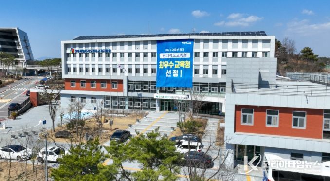 전북완주교육지원청