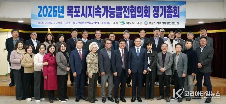 목포지속협 사진