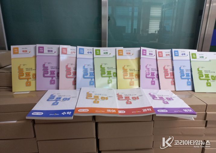 서산교육지원청, 기초학력 격차 해소를 위한 ‘늘품이’ 보정 학습 자료 배부