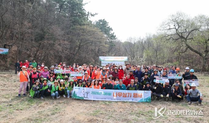 제81회 식목일 시민 나무심기 행사
