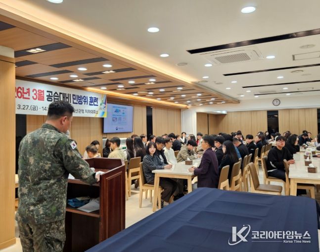 괴산군, 공습 대비 민방위 훈련