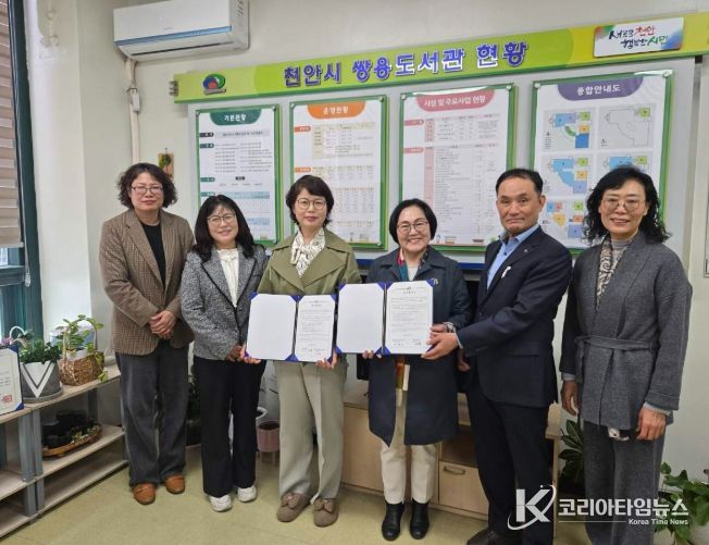 1. 천안쌍용도서관이 27일 불당문화창작소와 독서문화 활성화를 위한 업무협약을 체결하고 있다.