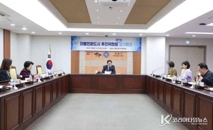 27일 오후 2시 시청 전자회의실에서 열린 제7회 아동친화도시 추진위원회 정기회의에서 최대호 안양시장이 인사말을 하고 있다.