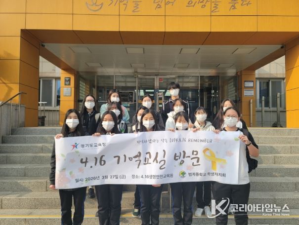 4.16생명안전교육원 기억교실 견학