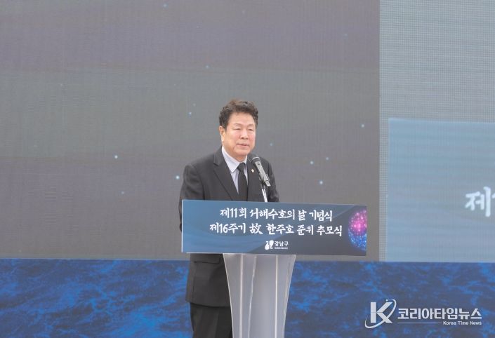 27일 ‘2026년 서해수호의날 기념식 및 고(故) 한주호 준위 추모식’에서 추모사를 하는 이호귀 의장