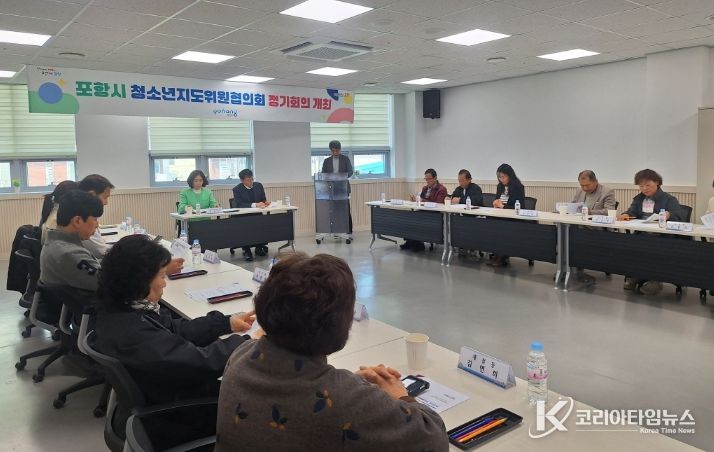 포항시 청소년지도위원협의회(회장 이광화)는 지난 26일 꿈트리센터에서 ‘2026년 포항시 청소년지도위원협의회 상반기 정기회의’를 개최했다.