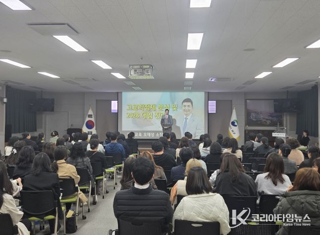 서구, 고교학점제·대학입시 설명회 성황리 개최