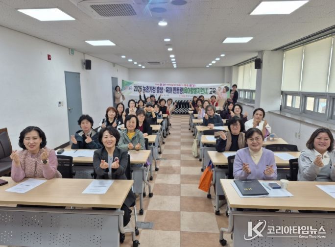 생활개선문경시연합회 출생 ·육아멘토링 교육