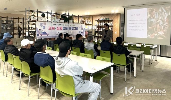 동구노동자지원센터 노숙인자활센터 교육