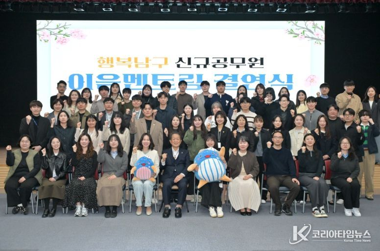 남구신규공무원이음멘토링결연식