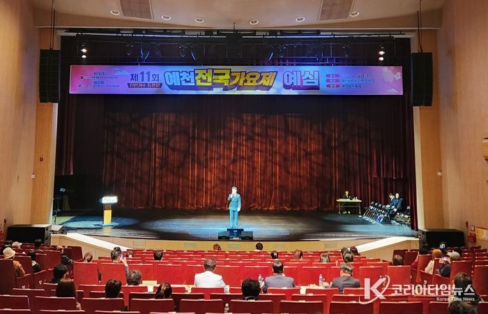 제11회 예천전국가요제 예심 개최