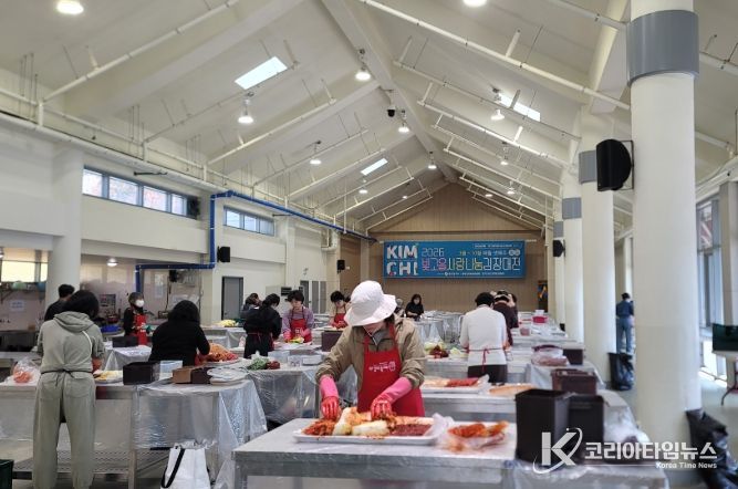 김장대전 연중행사