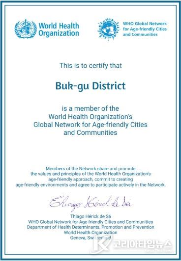 고령친화도시 2기 인증서